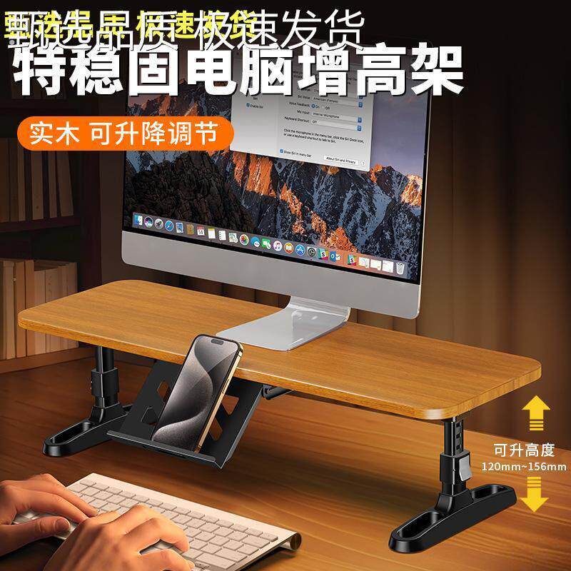 升降显示器增高架可调节办公室桌面笔记本高电脑台式机屏幕架子