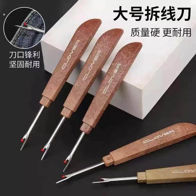 拆线神器大号拆线器十字绣服装衣服缝纫机割线专用拆线刀挑线工具,居家布艺,其他/配件/DIY/缝纫,淘宝优惠券,粉丝福利购,淘宝优惠卷