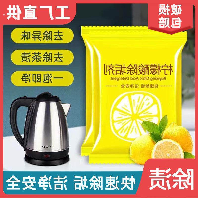 柠檬酸除垢剂食品级去除水垢清洁剂颗粒粉电热水壶水瓶强力清洗剂,洗护清洁剂/卫生巾/纸/香薰,水垢清洁剂/除垢剂,淘宝优惠券,粉丝福利购,淘宝优惠卷