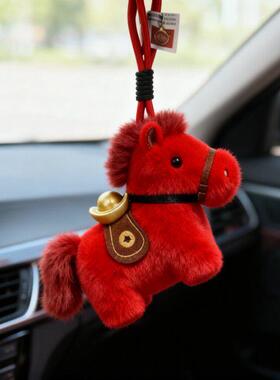 【马上有钱】小红马挂件本命年红色女车载装饰马年吉祥物好运礼物