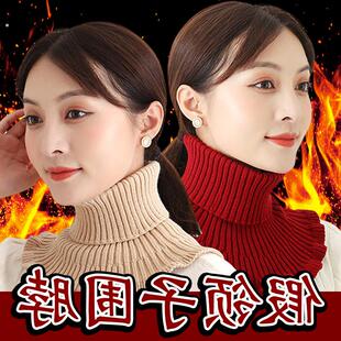假领子女士百搭围脖冬季保暖假领套毛衣高领针织围巾毛线护颈脖套