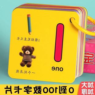 动物卡片早教认知启蒙书儿童识字宝宝看图识物图幼儿数字益智玩具