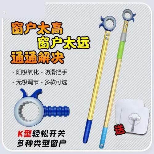 关窗户神器开窗神器拉杆高窗户关窗辅助器推拉杆可伸缩加长飘窗杆