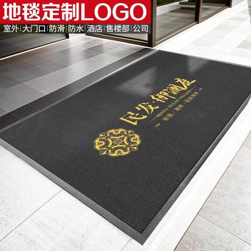 地垫定制logo地毯商用门口地垫定制进门室外脚垫定制图案防滑垫,家居饰品,户外/庭院摆件,淘宝优惠券,粉丝福利购,淘宝优惠卷