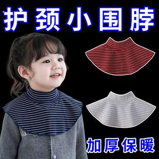 女童半高领假领子配卫衣毛衣领儿童秋冬防风保暖脖套女孩假领围脖