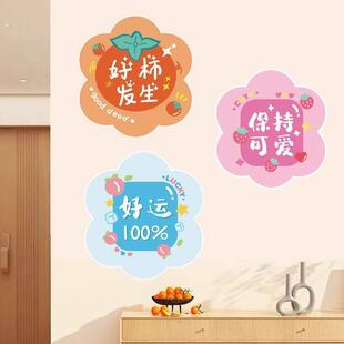 励志文字墙贴墙纸自粘遮丑补洞客厅房间墙面卧室书房柜门贴纸装饰