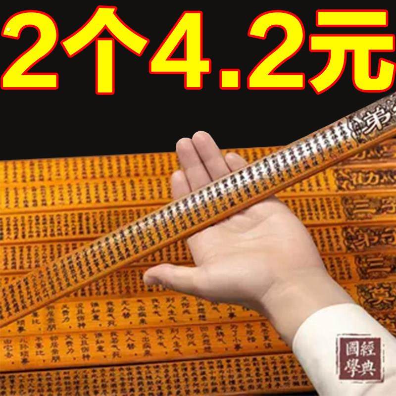 戒尺女教师教鞭专用父母孝子家训家规家法尺刻字国学文化,文具电教/文化用品/商务用品,教鞭/手指棒,淘宝优惠券,粉丝福利购,淘宝优惠卷