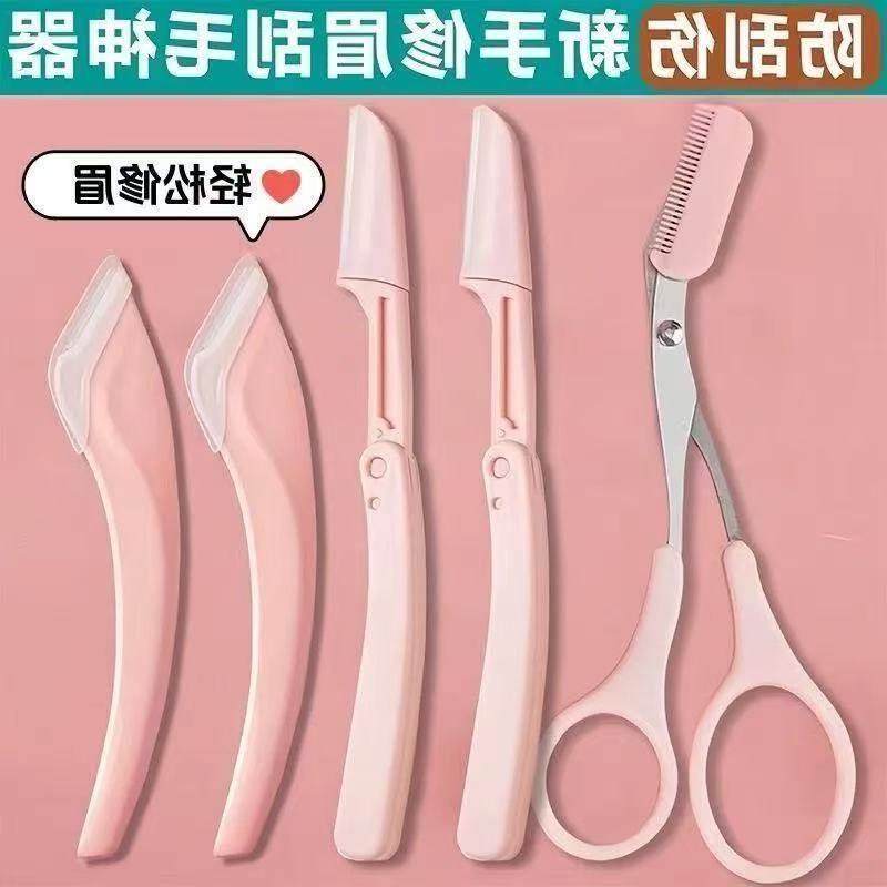 新手安全型眉剪带梳子修眉毛剪刀神器防刮刮眉刀剃眉修眉工具,居家日用,美容小工具,淘宝优惠券,粉丝福利购,淘宝优惠卷