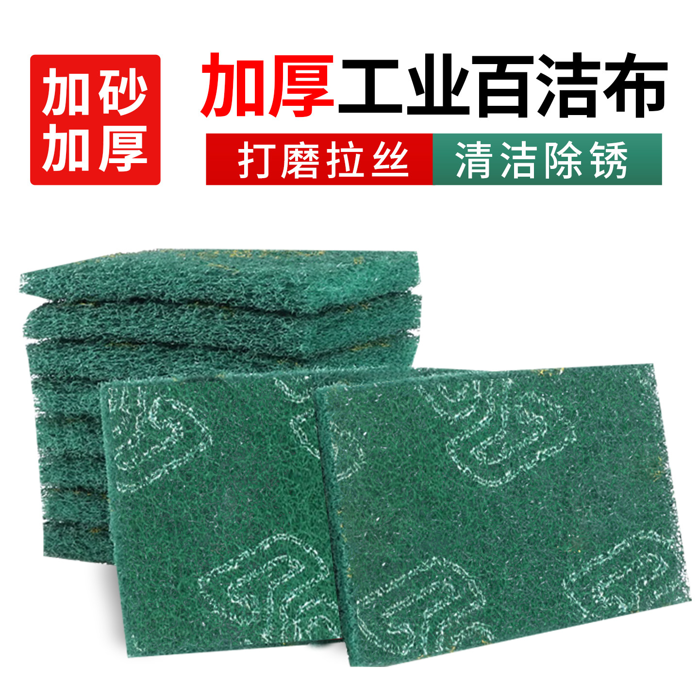 工业级百洁布批发量大优惠工厂用