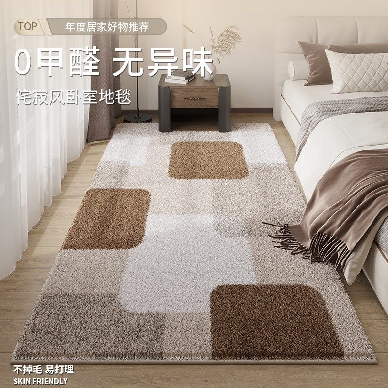 法式床边地毯卧室毯子房间现代风客厅加厚毛绒长条床前防滑地垫,居家布艺,地毯,淘宝优惠券,粉丝福利购,淘宝优惠卷