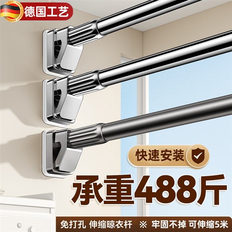 德国伸缩杆晾衣杆免打孔秒安装窗帘杆浴帘杆不锈钢衣柜挂衣杆支撑,家庭/个人清洁工具,浴帘杆,淘宝优惠券,粉丝福利购,淘宝优惠卷