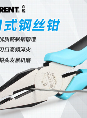 百锐 钢丝钳老虎钳6寸8寸断线钳虎口钳工具省力平口钳克丝钳剪线