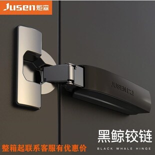 炬森黑鲸一字铰链二段力阻尼缓冲橱柜门烟斗合页飞机荷叶五金活页