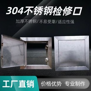 定制不锈钢检修口楼顶墙面防雨挡水盖板管道装饰盖电箱水箱盖摁压