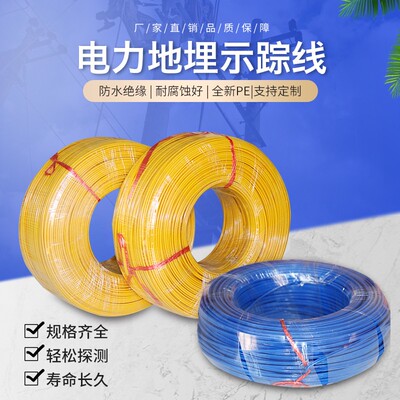 示踪线地埋燃气耐腐蚀金属丝可探测铜包钢供水管道优质方位检测线