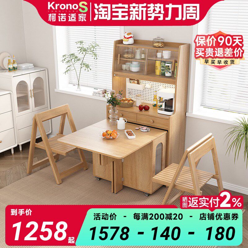 折叠餐桌餐边柜组合家用靠墙茶水柜带洞洞板小户型可移动吃饭桌椅