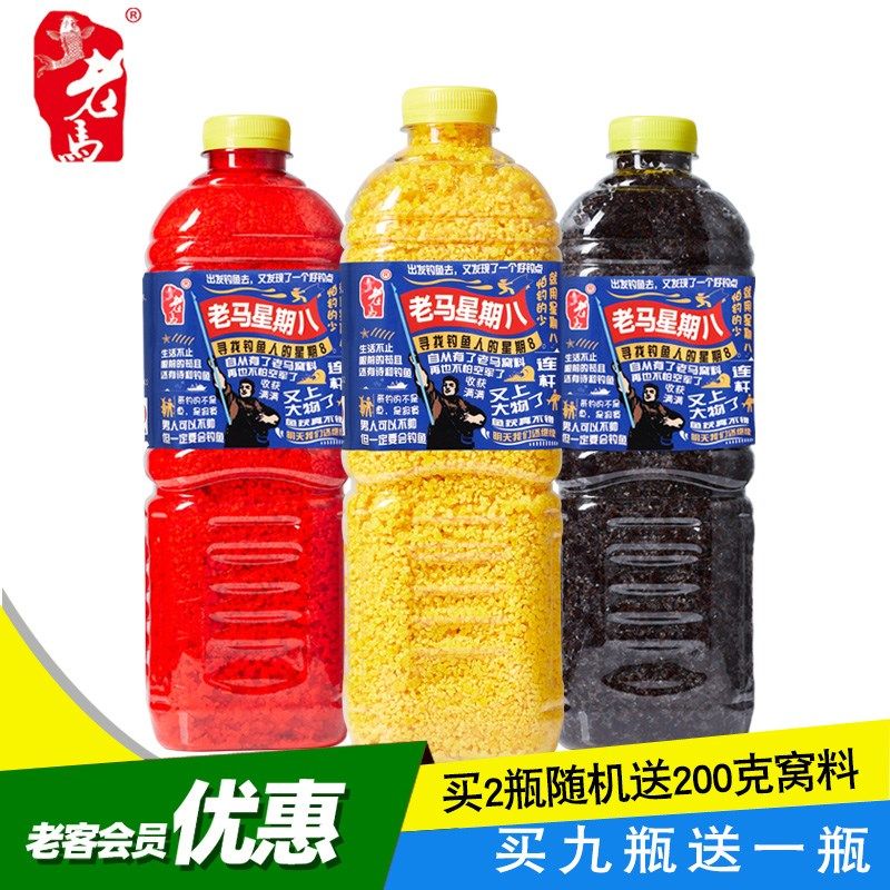 老马窝料星期八升级打窝料鲫鱼鲤鱼饵野钓窝米底窝酒米爆护黑米饵,户外/登山/野营/旅行用品,台钓饵,淘宝优惠券,粉丝福利购,淘宝优惠卷