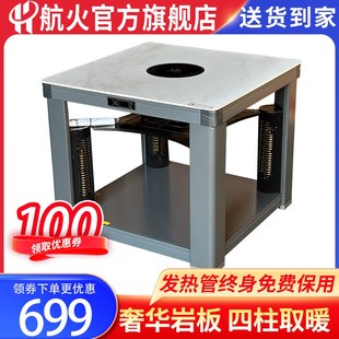 航火电暖炉岩板烤火桌家用正方形取暖器四面取暖客厅电烤炉多功能