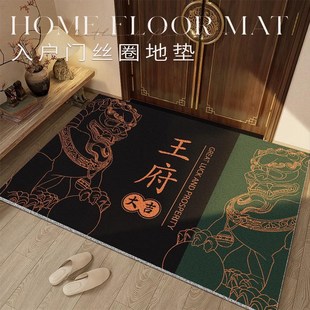 百家姓姓氏定制丝圈进门入户门门外地垫入户蹭土门垫大门口外地垫