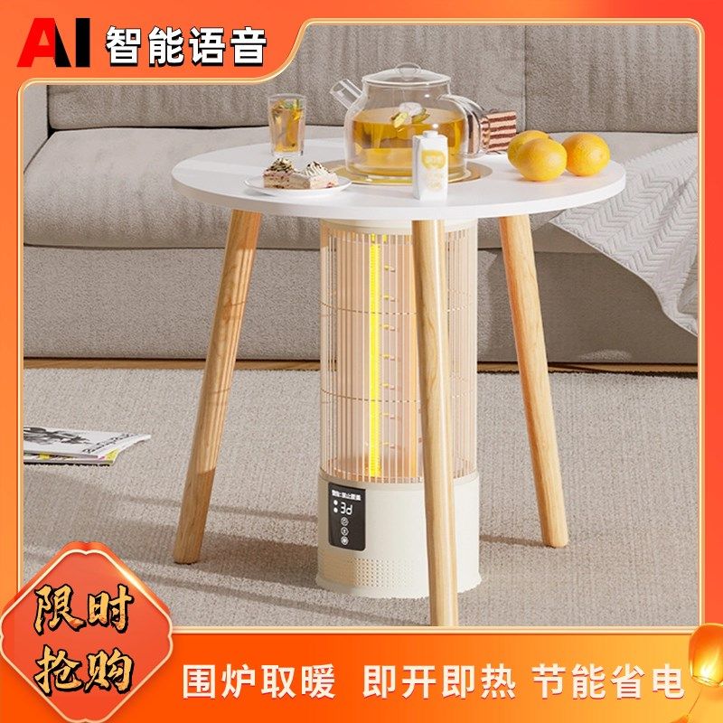 鸟笼取暖器家用暖风机小太阳电暖器室内节能速热围炉煮茶烤火桌子,生活电器,暖风机/取暖器,淘宝优惠券,粉丝福利购,淘宝优惠卷