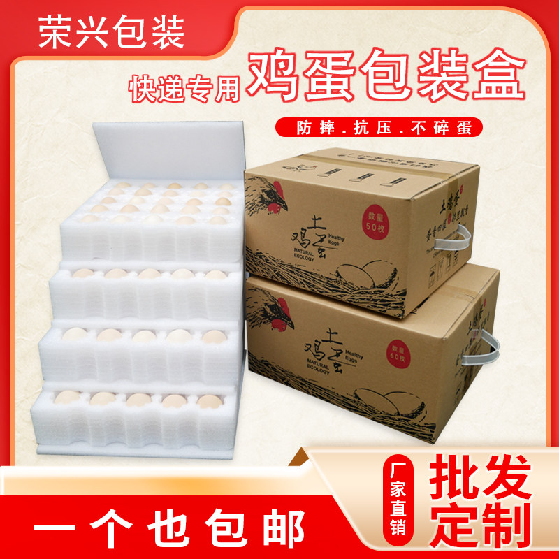 土鸡蛋包装盒礼盒加厚珍珠棉托泡沫30枚防摔寄快递打包专用纸箱子,户外/登山/野营/旅行用品,野餐篮/鸡蛋蓝/食品袋,淘宝优惠券,粉丝福利购,淘宝优惠卷