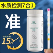 SUNSUN森森ph试纸七合一鱼缸水质检测试纸硬度氯亚硝酸盐测试酸碱