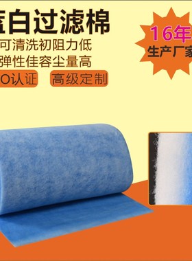 蓝白棉烤喷漆房风口棉防尘除尘空气过滤棉网阻燃防火G4级