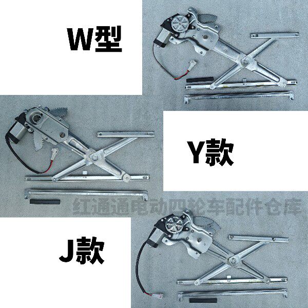 电动四轮车玻璃电动升降器电机电动三轮车电动升降开关线路