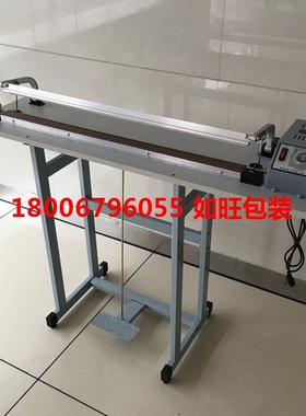 如旺包装SF-B800通过式脚踏封口机 封切机 封口封切长度78CM烫封