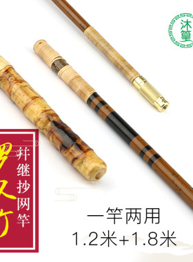 罗汉竹1.8m并继抄网杆玉柄抄网竿超轻并继插节碳超轻超硬抄网竿柄