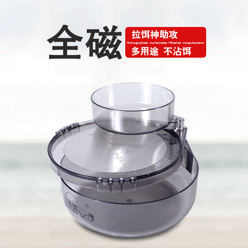 钓椅拉饵盘全磁通用竞技强磁钓鱼开饵盆黑坑饵料盆拉丝饵盘三合一,户外/登山/野营/旅行用品,饵料盒,淘宝优惠券,粉丝福利购,淘宝优惠卷