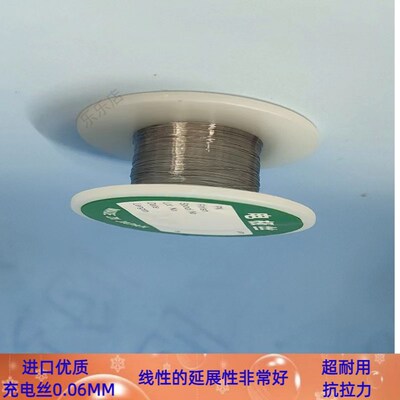 奥西工程机400 600 700 750 PW300 电极丝0.06mm黑白复印机充电丝