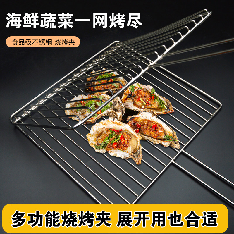 加粗不锈钢烧烤网架子带把大号烧烤夹烤韭菜烤鱼商用网状烤肉篦子