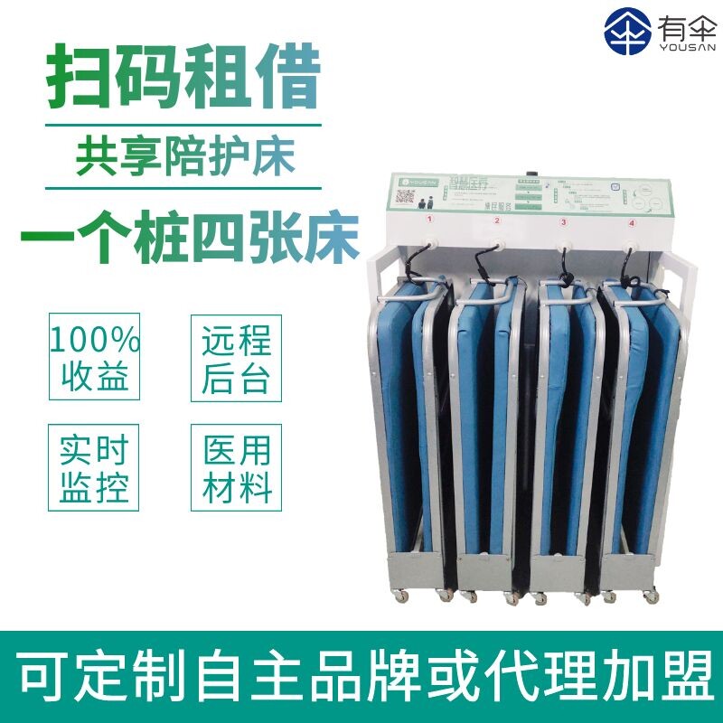 医护共享陪护床厂家医院智能扫码病房多功能折叠陪护床共享陪护床