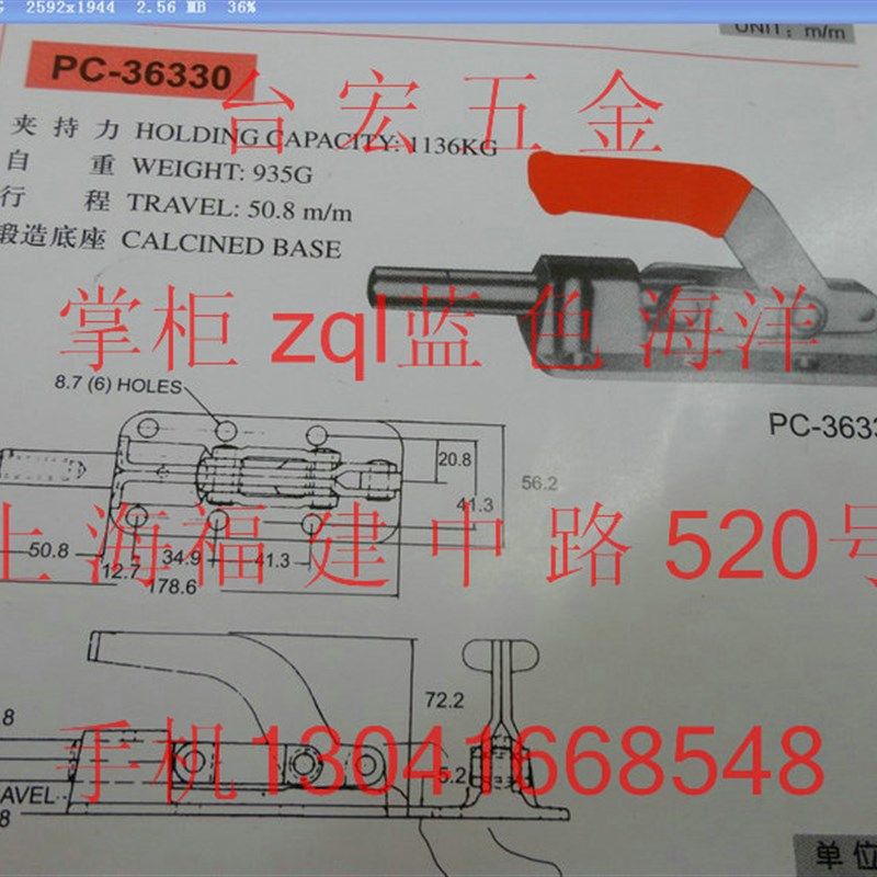 快速夹具 手动夹钳 推拉式36330 垂直式 水平式