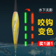 鱼漂咬钩变色夜光漂夜钓鲫鱼漂高灵敏重力感应电子漂鲤鱼醒目浮漂