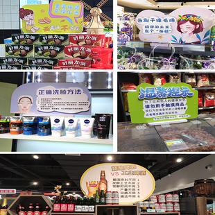超市美陈道具小摆件情景陈列装饰氛围PVC商场卖场促销广告牌KT板