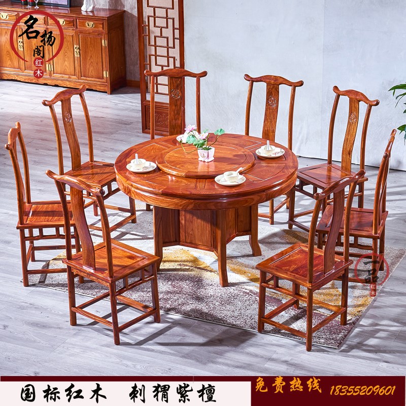 红木圆餐台刺猬紫檀圆餐桌椅组合花梨木中式实木客厅餐台家圆饭桌