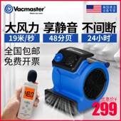 卫玛仕静音吹干机商用家用吹地机厕所地板除湿地毯干燥地面吹风机