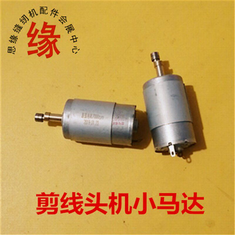 剪线机电磁阀双头剪线机吸线头机刀头小电机剪线推刀剪线毛电机
