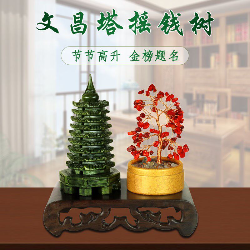 慈风阁文昌塔摆件南玉九层天然水晶摇钱树学生书房客厅办公室