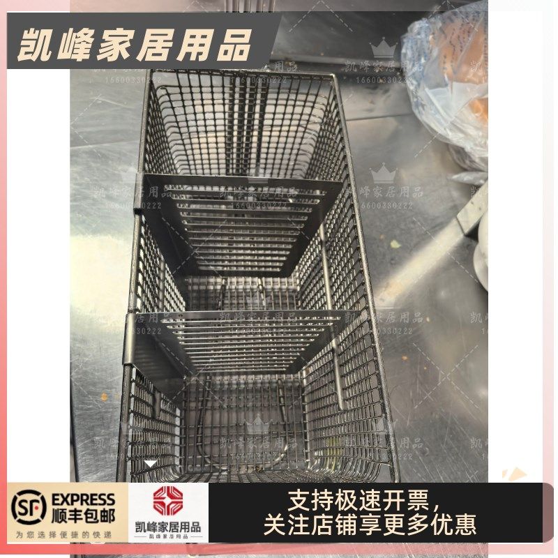 快餐店用薯条炸篮移动分隔板提升烹炸效率304不锈钢可接触食品