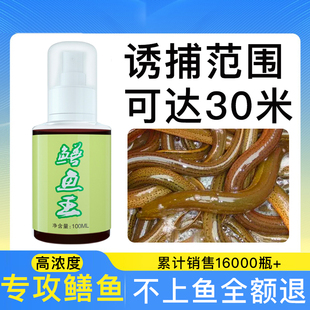 黄鳝小药鳝鱼王饵料专用诱饵小药捕虾笼诱食剂龙虾鲶鱼黄辣丁泥鳅