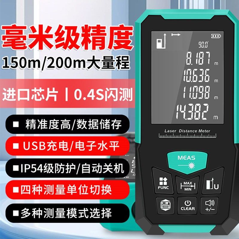 斯耐科激光测距仪200米大量程高精度红外线测量尺电子尺量房仪器