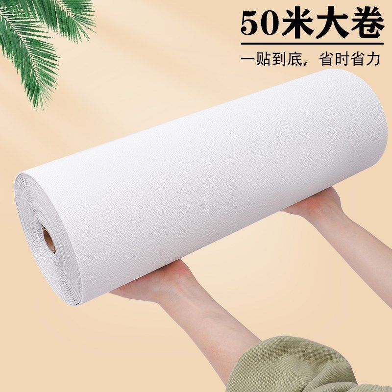 50米大卷墙纸自粘防水防潮壁纸卧室温馨水泥毛坯墙面贴纸加厚墙贴,家居饰品,软装墙贴,淘宝优惠券,粉丝福利购,淘宝优惠卷
