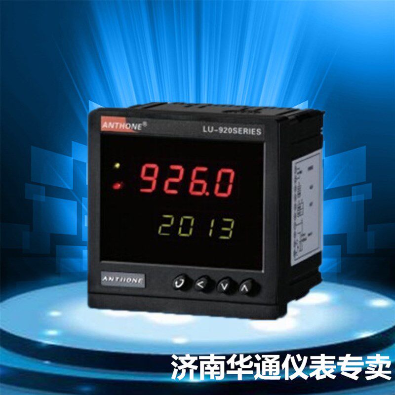 厦门安东温控仪LU-920 智能温控仪智能仪表啤酒设备仪表