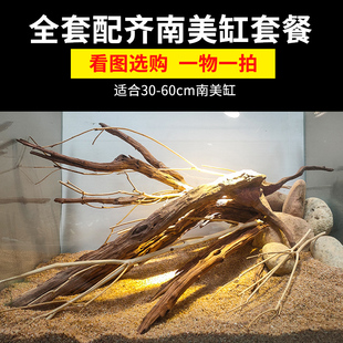 南美缸造景套餐天然紫柚木沉木枝条树枝组合原生石头底沙素材装饰