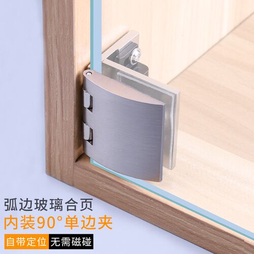 半盖玻璃合页酒柜门合页开孔玻璃酒柜合页展示柜内外安装玻璃铰链