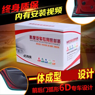 12-17款七代7.5代半凯美瑞车门机盖后备箱密封防尘胶条改装配件专