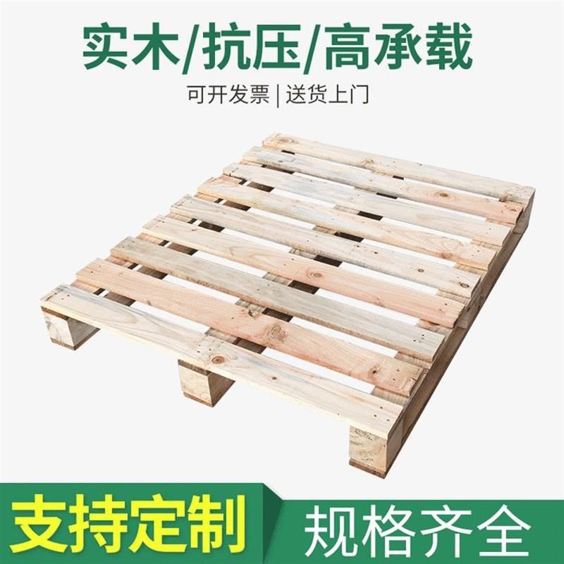 川字型四面进叉木卡板叉车板仓板木头托盘实木木板托盘,包装,木托盘,淘宝优惠券,粉丝福利购,淘宝优惠卷